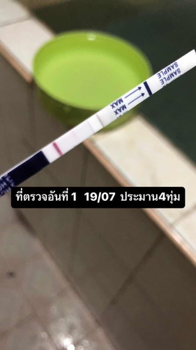 ตั้งครรภ์หรือเปล่าค่ะ