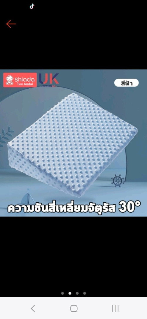 หมอนกันแหวะนม(กันอ้วก)