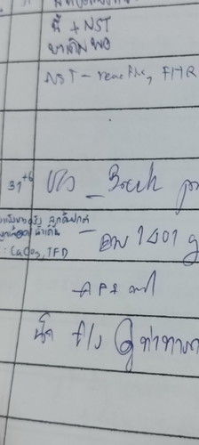 ซาวด์ตอนอายุครรภ์32สัปดาห์