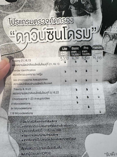 ตรวจนิฟแบบไหนดีคะ