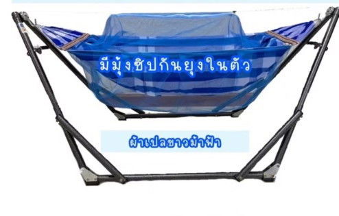 ส่งต่อเปลเด็ก ซื้อมาไม่ได้ใช้