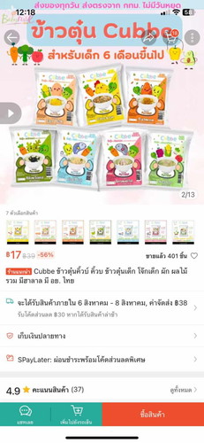 ขอคำเเนะนำทีค่ะเเม่ๆ