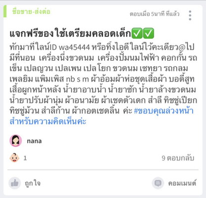 เตือนภัย !!! ระวัง มิจฉาชีพ!!