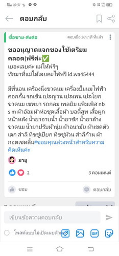 ขอเช็คหน่อยค่ะ