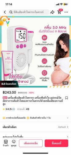 สอบถามแม่ๆค่ะ