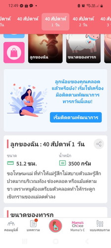 40+1 แล้ว ยังไม่คลอดเลย ทำยังดีคะ หมอจะให้ยังไงต่อไปคะ