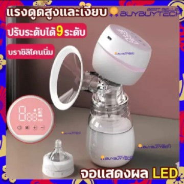 มีแม่ๆท่านไหนสนใจเครื่องปั้มนมไหมค่ะสั่งมาใช้อยู่3-4ครั้งเพราะน้ำนมไม่พอปั้มค่ะไม่ได้ปั้มแล้ว