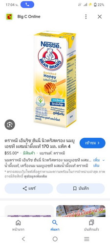 กินรสไหนได้บ้างค่ะ