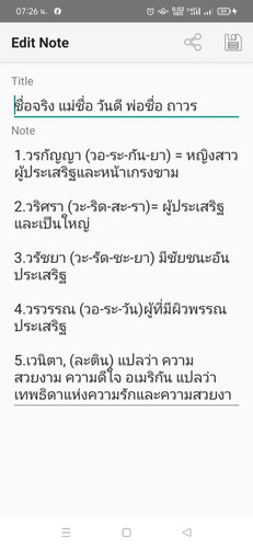 อยากให้แม่ๆช่วยเลือกชื่อจริงให้ลูกสาวหน่อยคะ