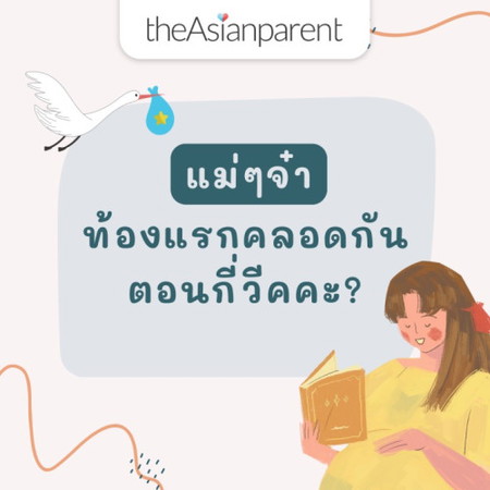 แม่ๆจ๋า...