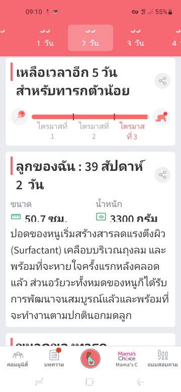 อาการใกล้คลอด