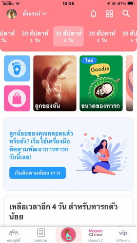 สอบถามอาการ