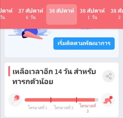 ขอความคิดเห็นแม่ๆค่ะ