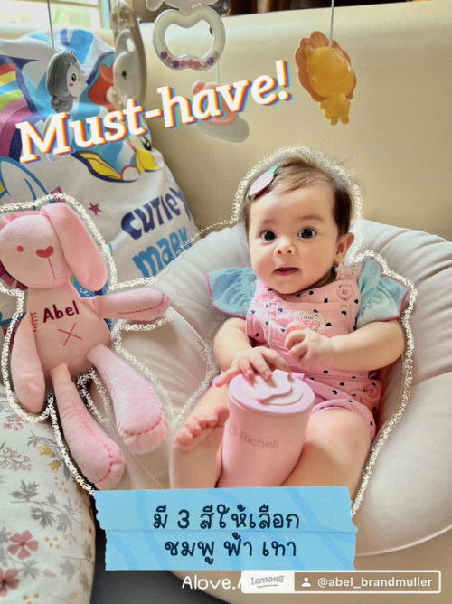 🩵Richell เก้าอี้หัดนั้ง🌼