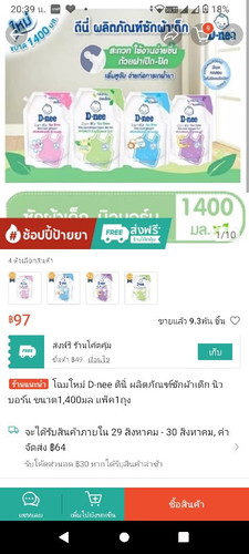 น้ำยาปรับผ้านุ่มกับน้ำยาซัก