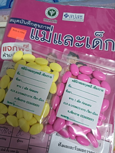 2ตัวนี้คือยาอะไรคะ