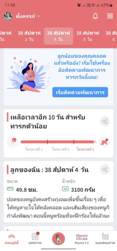 อยากเร่งคลอด มีวิธีแนะนำแบบธรรมชาติไหมค่ะ