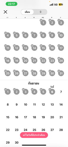 สอบถามหน่อยนะคะ