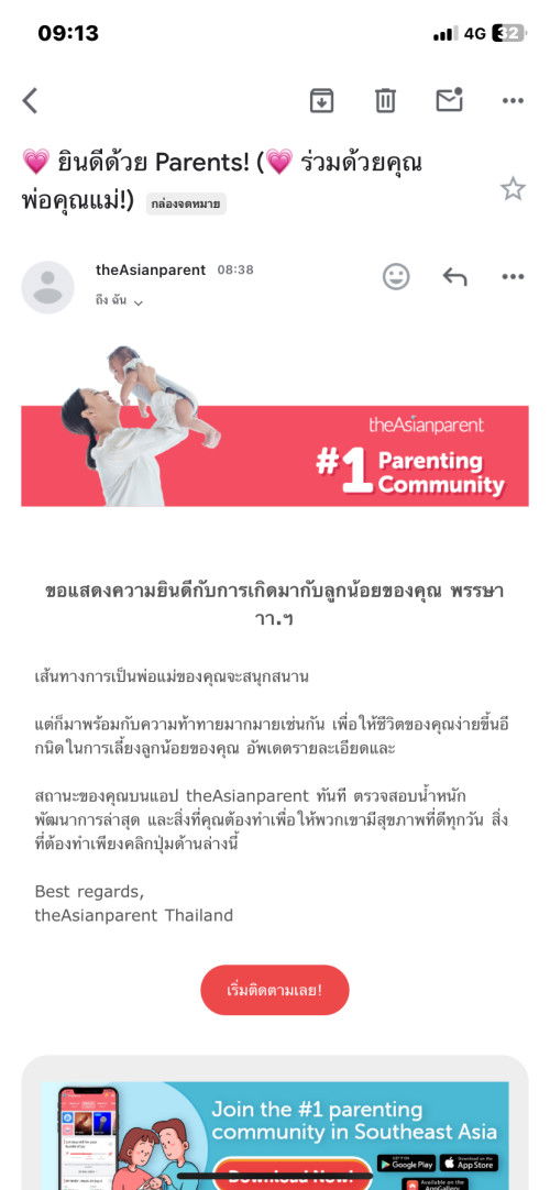 ไปแลกคะแนนมา แบบนี้คือได้ใช่มั้ยคะแม่ๆ แล้วเสียเงินมั้ยคะ