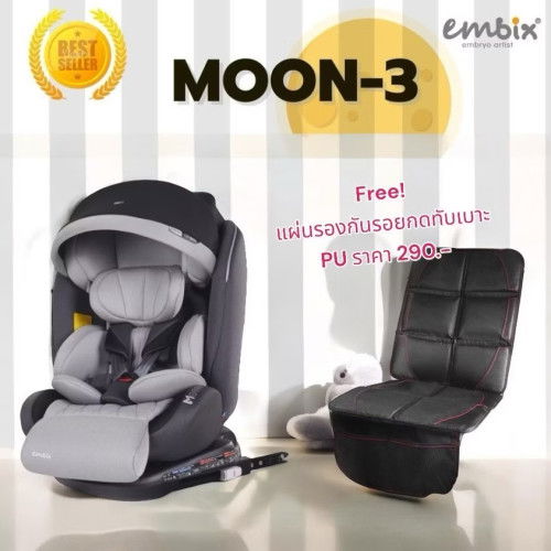 9.9 คาร์ชีท embix น่าใช้ไหมคะ ช้อปปี้มีคูปองได้ส่วนลด 1000.-