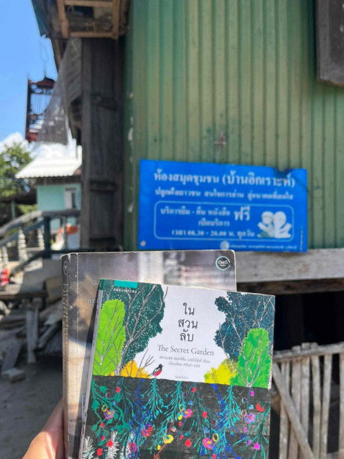 บริการให้ยืมหนังสือ