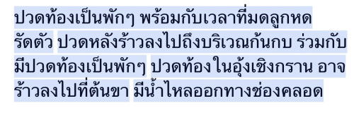 สอบถามค่ะ อายุครรภ์ 36สัปดาห์