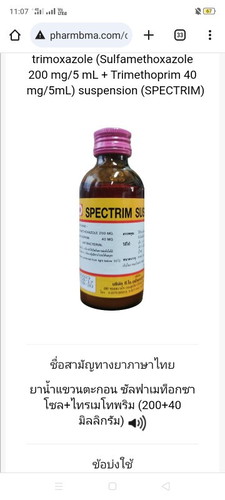 ยาฆ่าเชื้อ