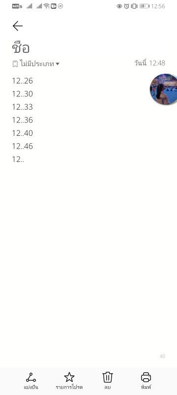 แข็งแบบนี้ แต่ไม่สม่ำเสมอ​ ปกติไหมคะ 36+1