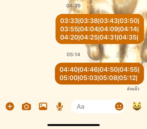 ใกล้หรือยังคะแม่ๆ