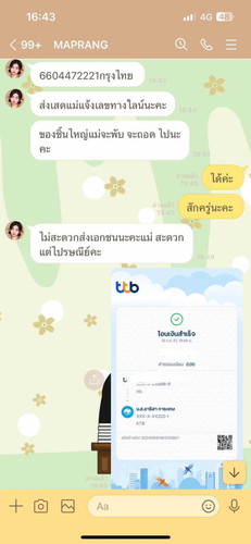 ฝากเตือนแม่ๆนะคะ