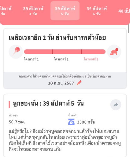 มีใครยังไม่คลอดบ้างคะแม่ๆ