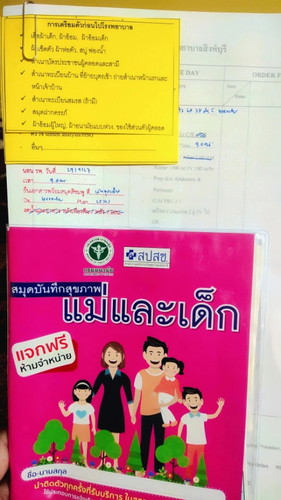 นัดผ่าคลอด