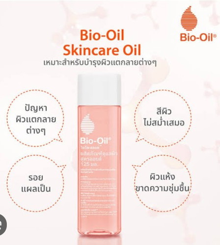 bio-oil คนท้องใช้ทาท้องได้ไหม
