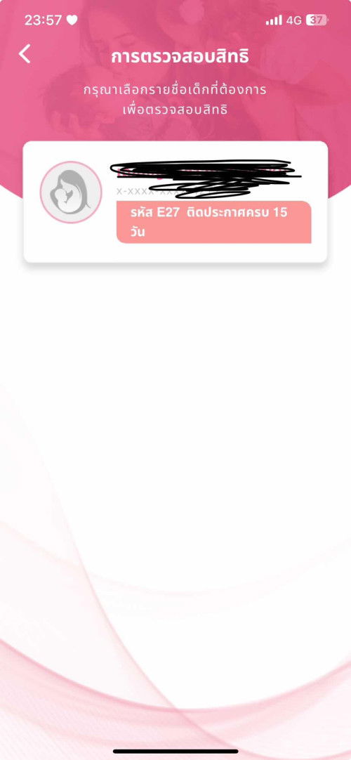 สอบถามค่ะหน่อยค่ะ