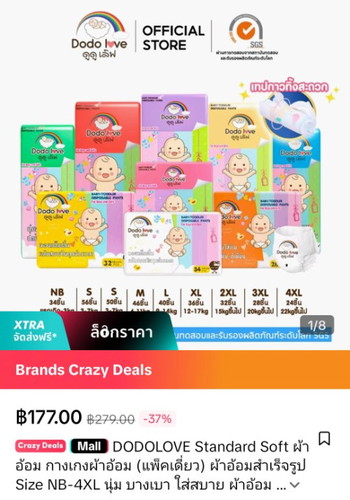 รีบตุนกดหมดโปรน้าาาา