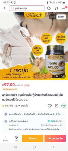 แม่ๆท่านไหนเคยทานบ้างค่ะ