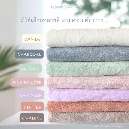 HOPPA ผ้าเช็ดตัวเด็ก รุ่น Soft Mallow