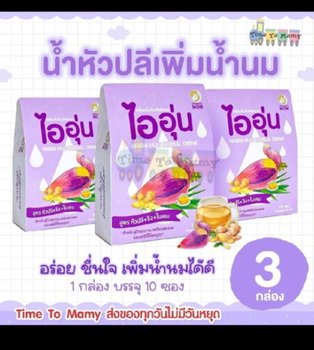 แม่ๆเคยทานชาไออุ่นไหมคะ