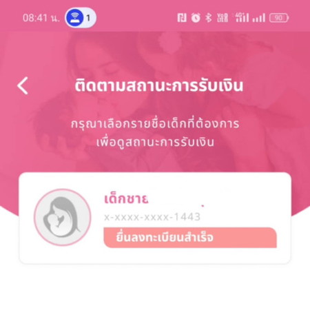 สอบถามหน่อยค่ะแม่ ขึ้นแบบนี้แม่ๆรอกันนานไหมคะ