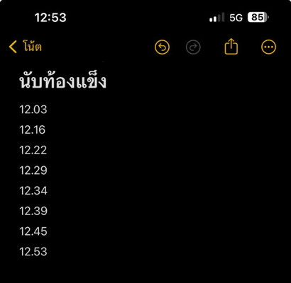 ท้องปั้นแข็ง แต่ไม่ค่อยรู้สึกว่าเจ็บ 39w