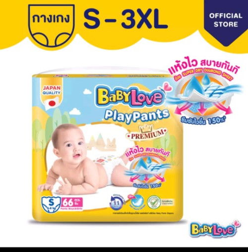 เเพมเพิสเบบี้เหลือง