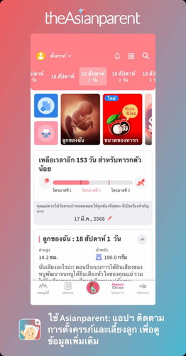 18วิคแล้วยังไม่รู้สึกน้องดิ้นเลยค้า แล้วมีแต่คนทักว่าท้องแม่เล็ก แอบกังวลมากค้า#ขอความคิดเห็นของคุณแม่หน่อยค่ะ