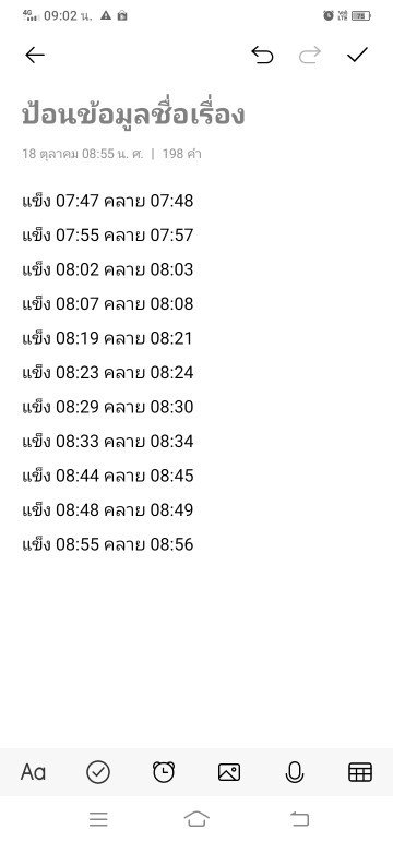 ท้องแข็งปวดแล้วคลาย