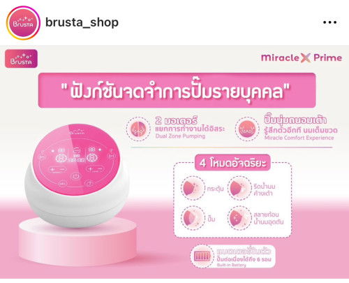 ขอคำแนะนำเครื่องปั้มนม