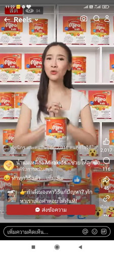 แม่ๆ ท่านไหนเคยให้ลูกดื่มนมตัวนี้บ้างคะ ผลเป็นยังไงบ้าง