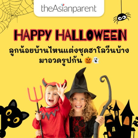 Happy Halloween 🎃👻