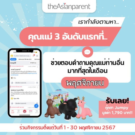 ตอบคำถามในแอปมากที่สุดลุ้นรับรางวัล🎁