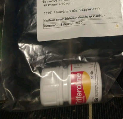 กินยาบำรุงไม่ได้เลย