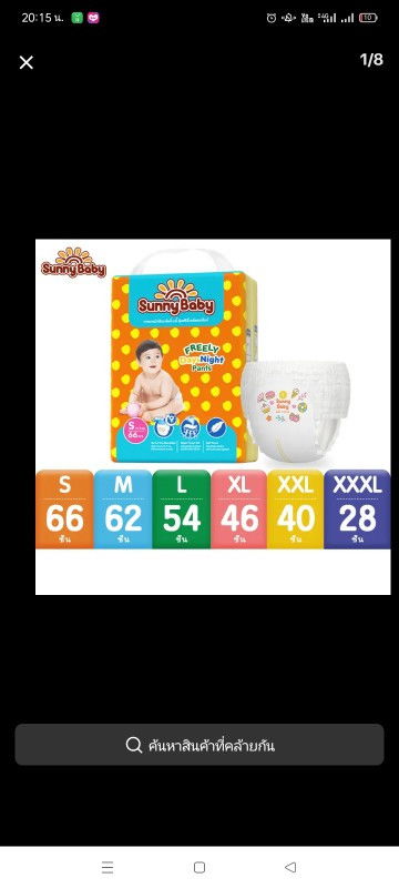 ซื้อแพมเพิสมาผิดไซส์