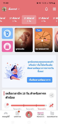 บ้านไหนคลอดแล้วบ้างคะ